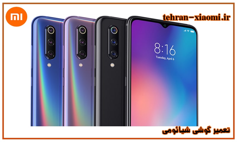 تعمیر گوشی شیائومی