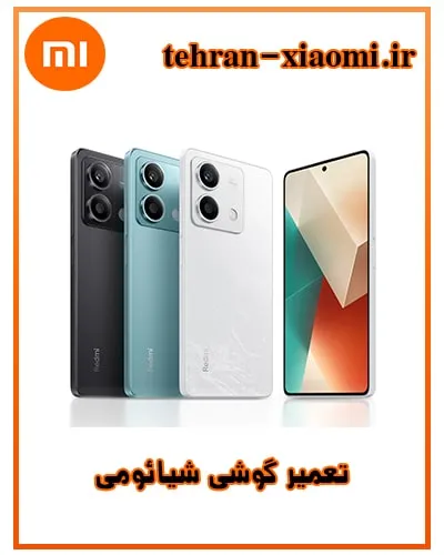 تعمیر گوشی xiaomi