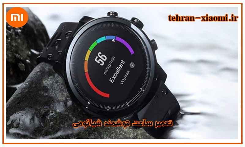 تعمیرات اسمارت واچ مدل AMAZFIT STRATOS
