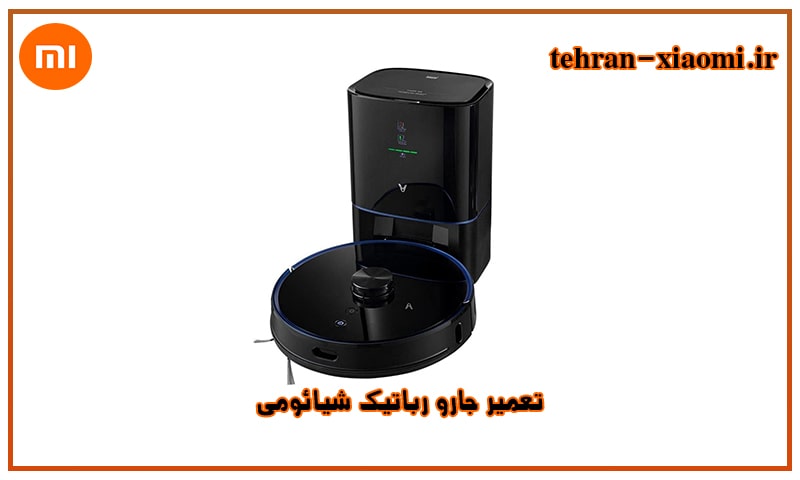 مراحل تعمیر جارو رباتیک شیائومی