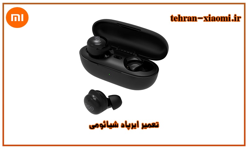 تعمیر ایرپاد شیائومی