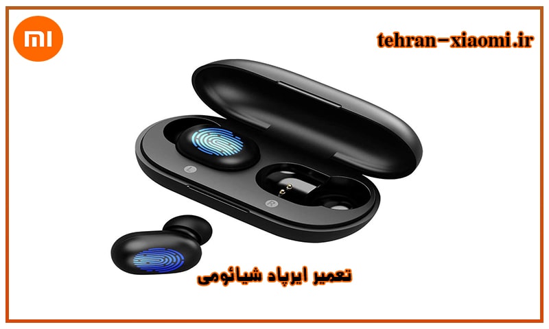 تعمیر ایرپاد شیائومی