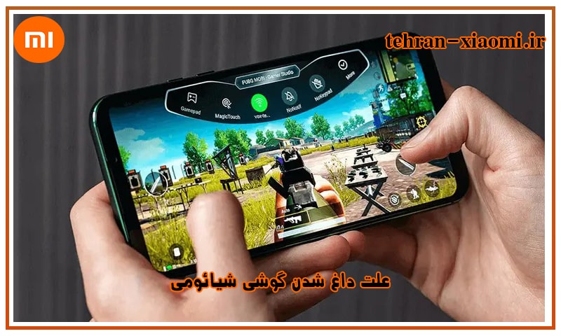 علت داغ شدن گوشی شیائومی