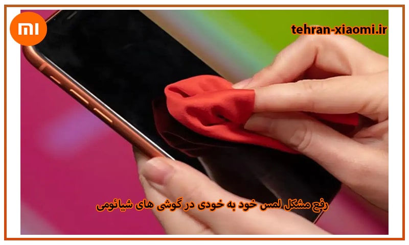 تمیز کردن صفحه نمایش