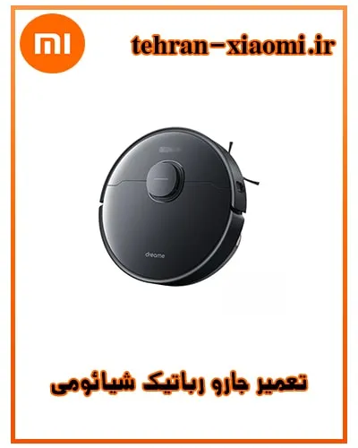 تعمیر جارو رباتیک xiaomi