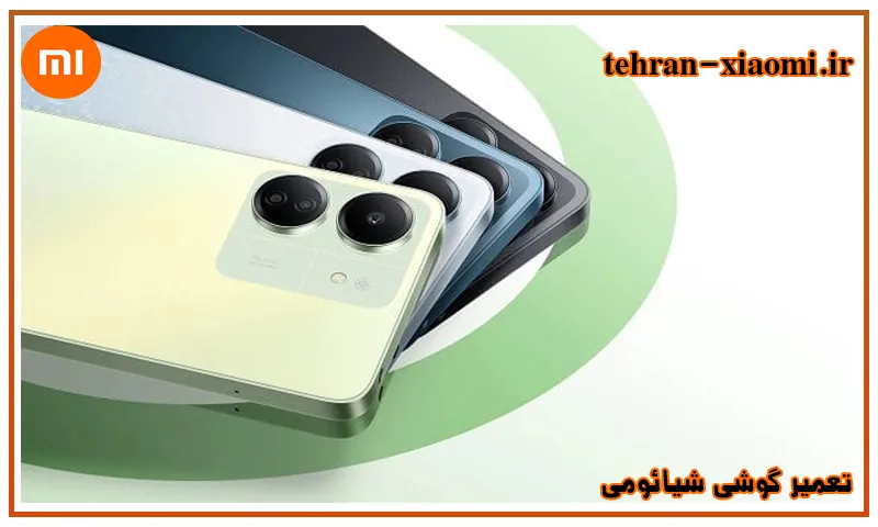 تعمیر گوشی شیائومی تهران - نمایندگی تعمیرات موبایل شیائومی