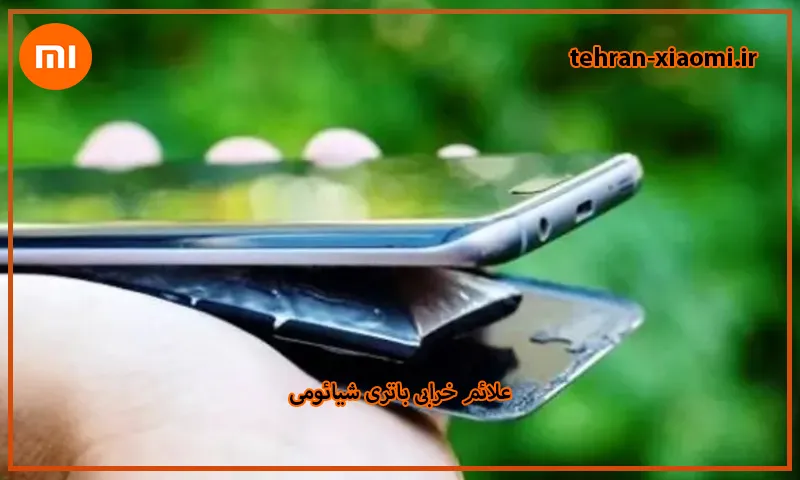 علائم خرابی باتری شیائومی چیست؟ راهنما تخصصی بررسی و پیشگیری