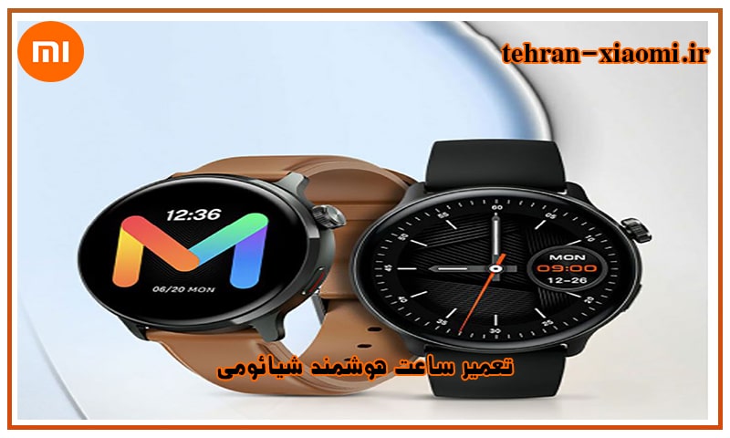 نمایندگی تعمیر ساعت هوشمند شیائومی